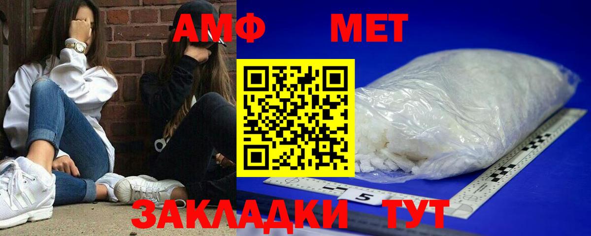 Карасук  АМФЕТАМИН Розовый  Вход с VPN 