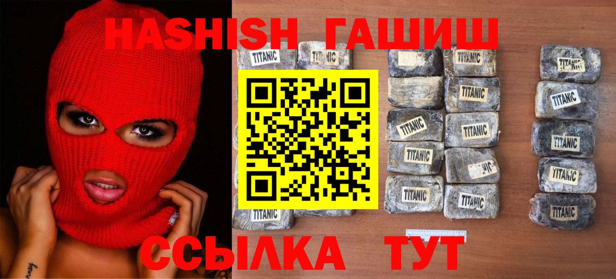 ГАШ Изолятор  ГАШИШ Premium  где купить наркоту  Вход с VPN  Карасук 