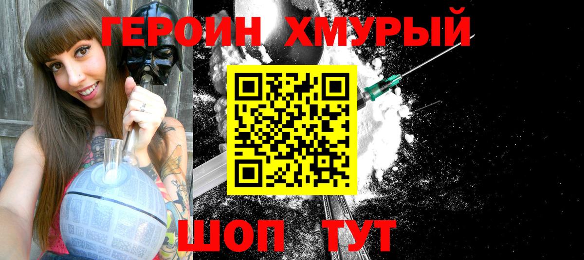 ГЕРОИН афганец Карасук