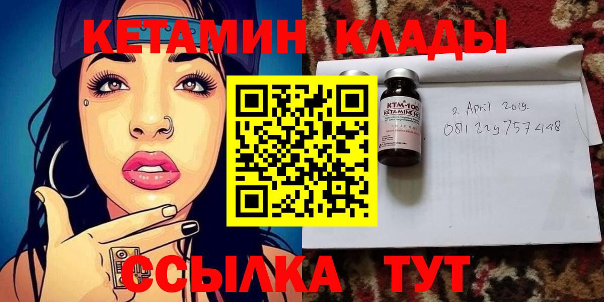 Карасук  Кетамин VHQ  Вход с VPN  КЕТАМИН ketamine 