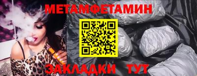 первитин Бугуруслан