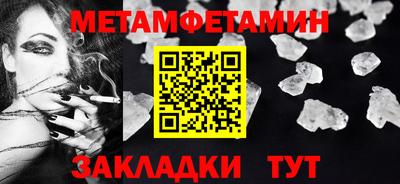 первитин Бугуруслан