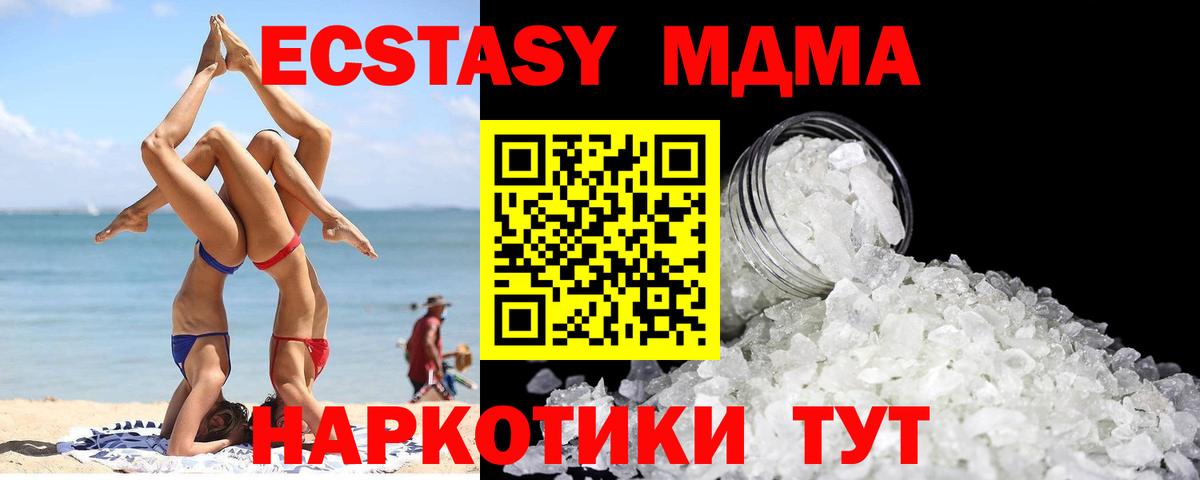 МДМА Molly Карасук