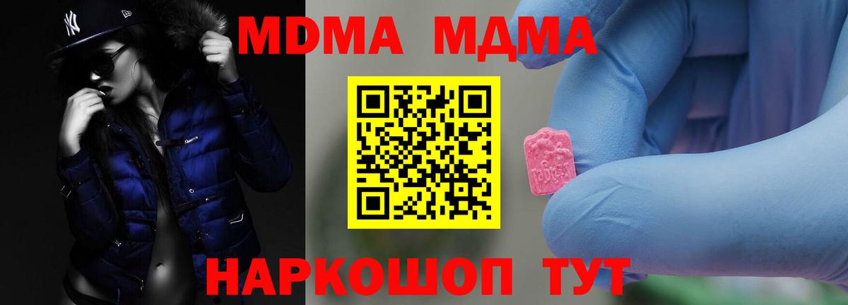 МДМА  Вход с VPN  МДМА Molly  Карасук  МДМА crystal 