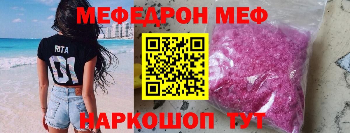 Карасук  Мефедрон мука  Меф  Вход с VPN  МЯУ-МЯУ 
