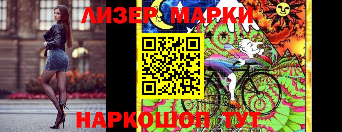 Марки NBOMe  Вход с VPN  Карасук  Наркотические марки 1500мкг 