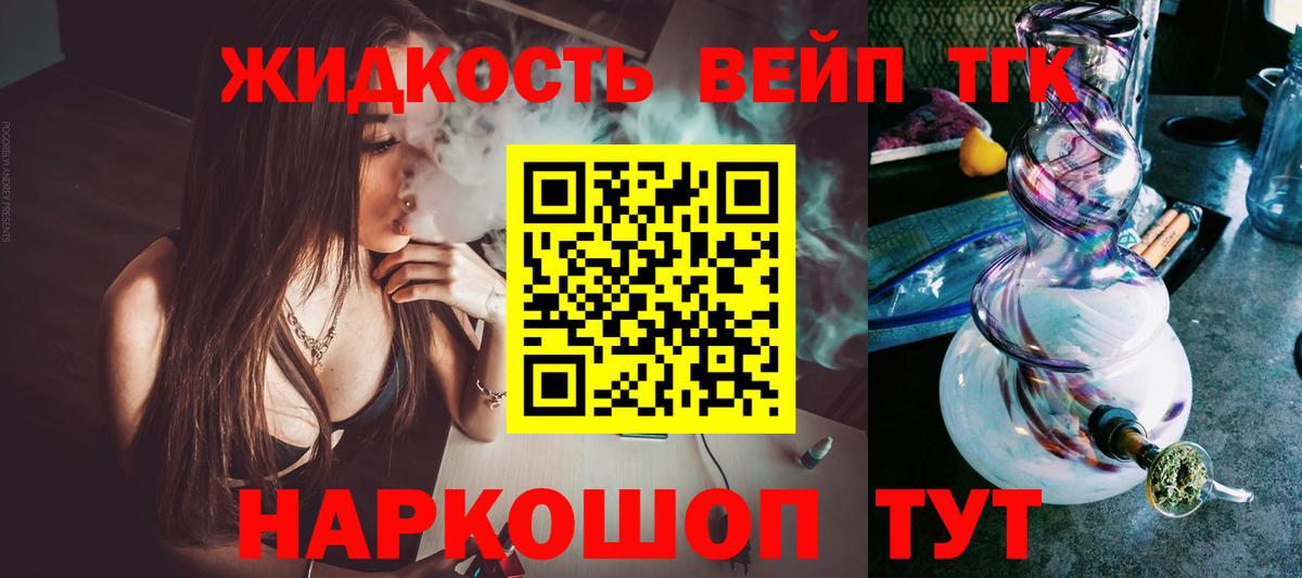 ТГК THC oil  Вход с VPN  Дистиллят ТГК концентрат  Карасук 